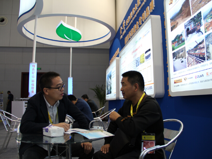 2014中国国际矿业大会