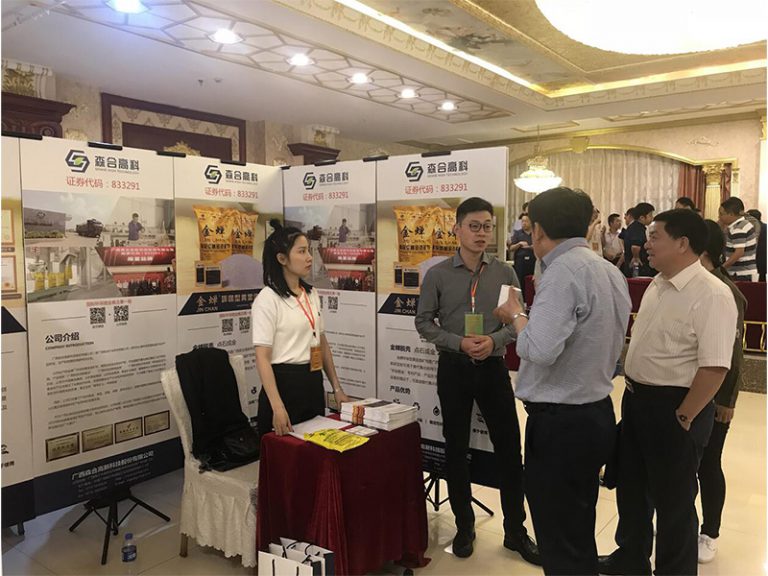 2018 National Academic Exchange Conference on New Technologies and New Products in Gold Mine Production (2)