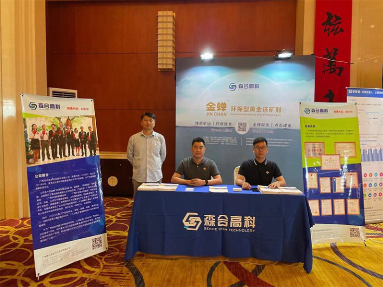 2021 National Non-Coal Mine Safety Information Development Forum