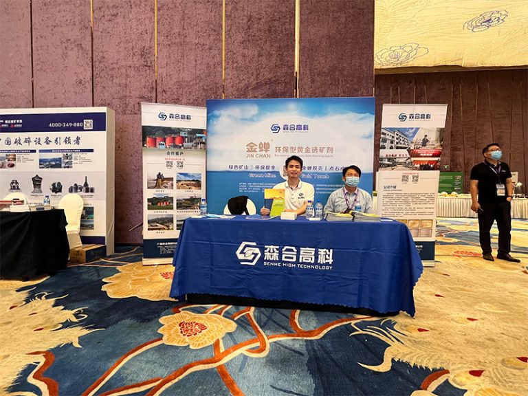 2022 China Intelligent Digital Ecological Mining Practical Technology and Equipment Conference_1