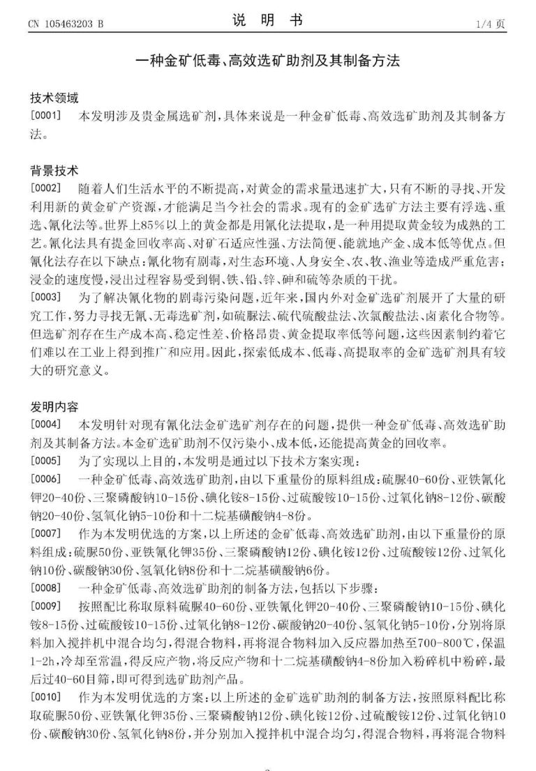 zhuanli10_10