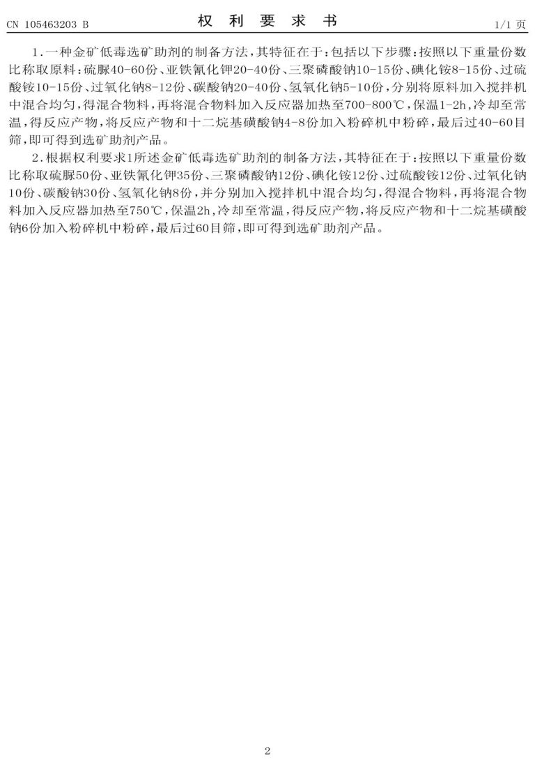 zhuanli11_11