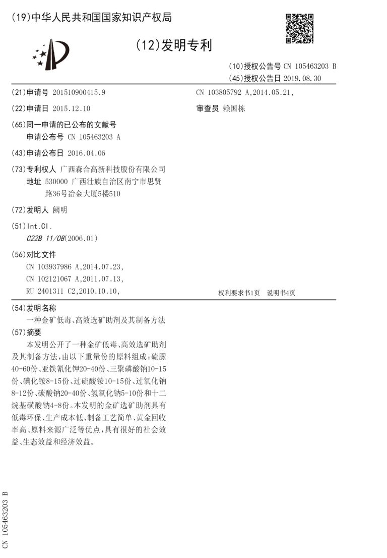 zhuanli12_12