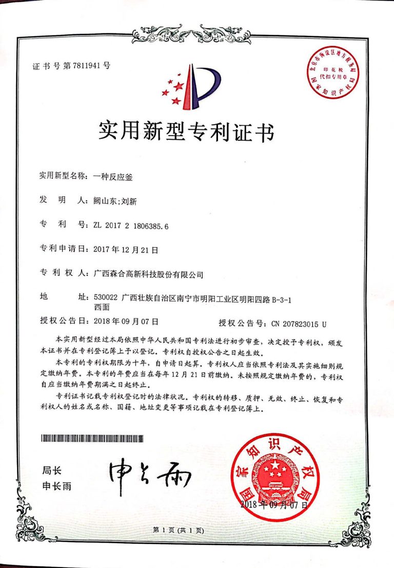 zhuanli14_14