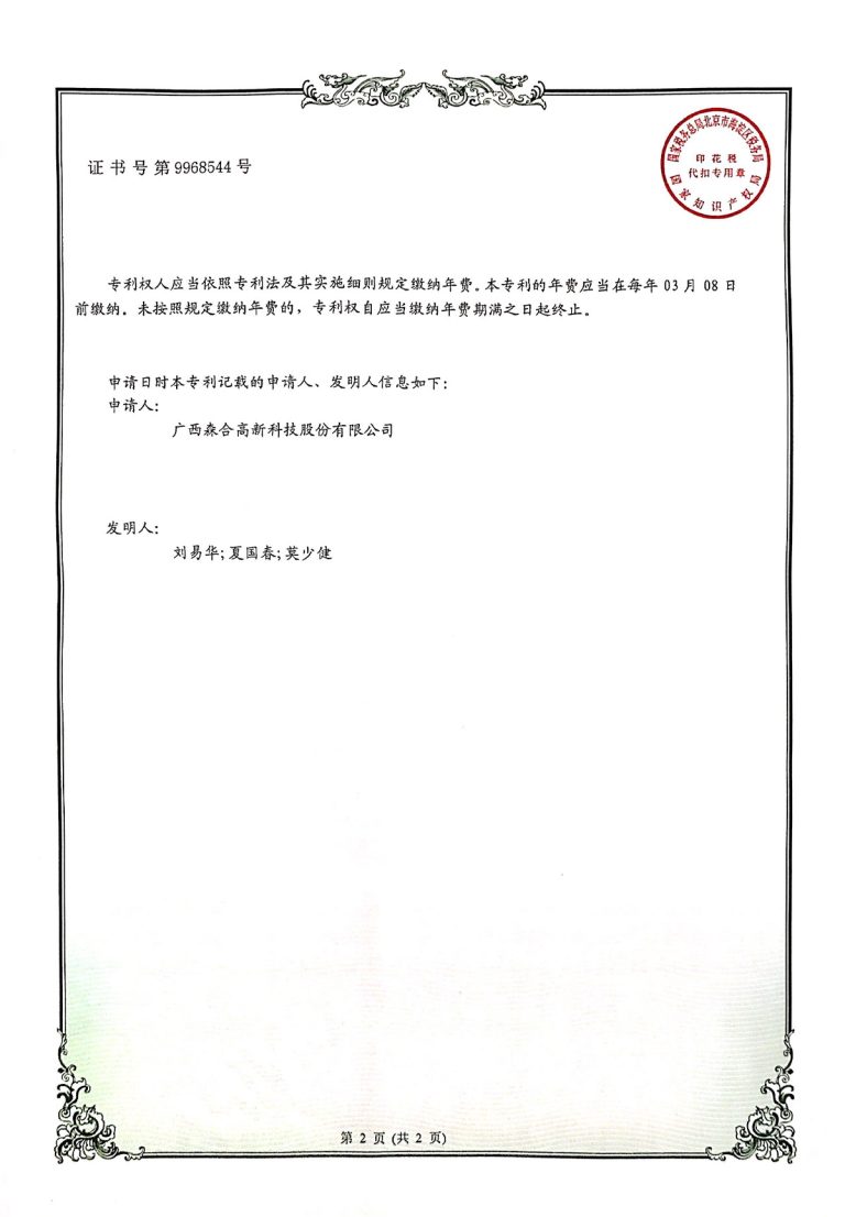 zhuanli15_15