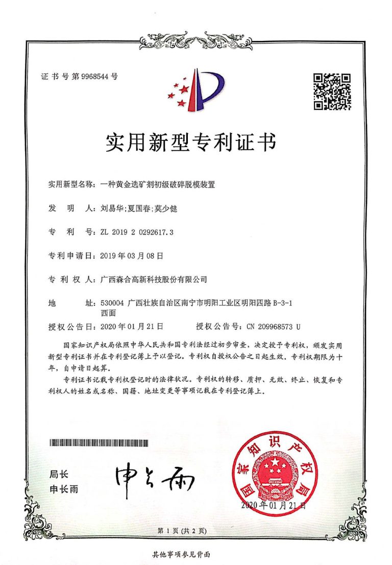 zhuanli16_16