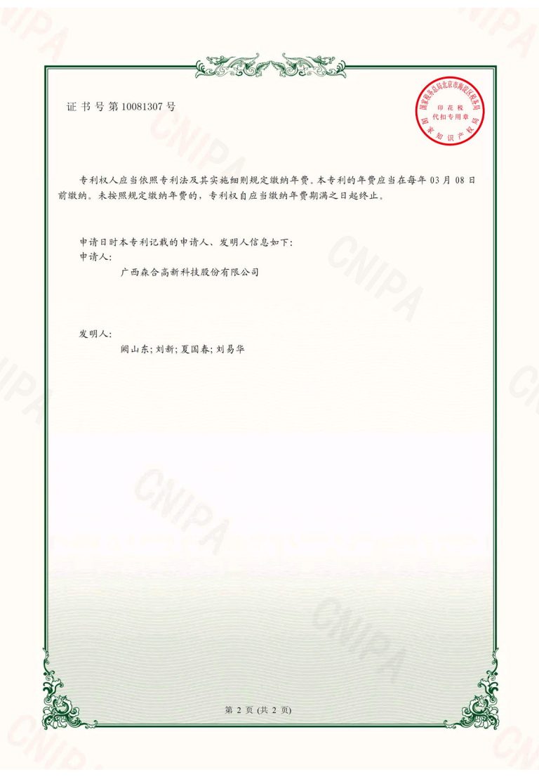 zhuanli17_17