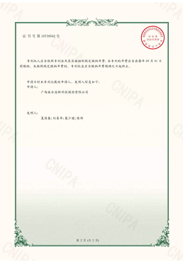 zhuanli19_19