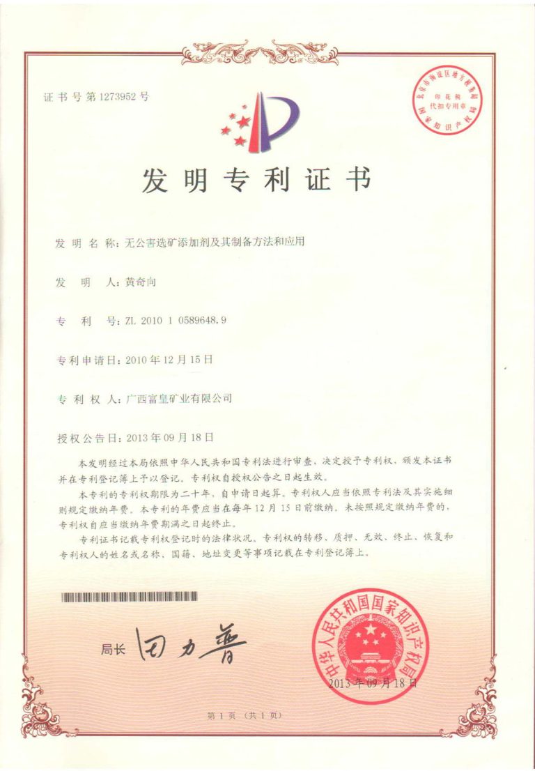 zhuanli1_1