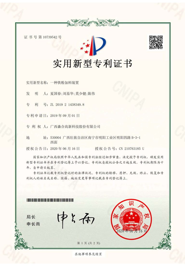 zhuanli20_20