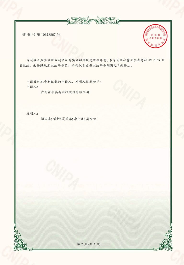 zhuanli21_21