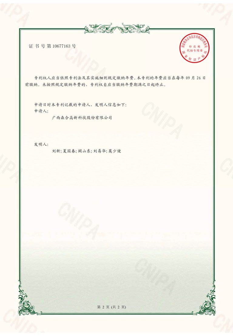zhuanli23_23
