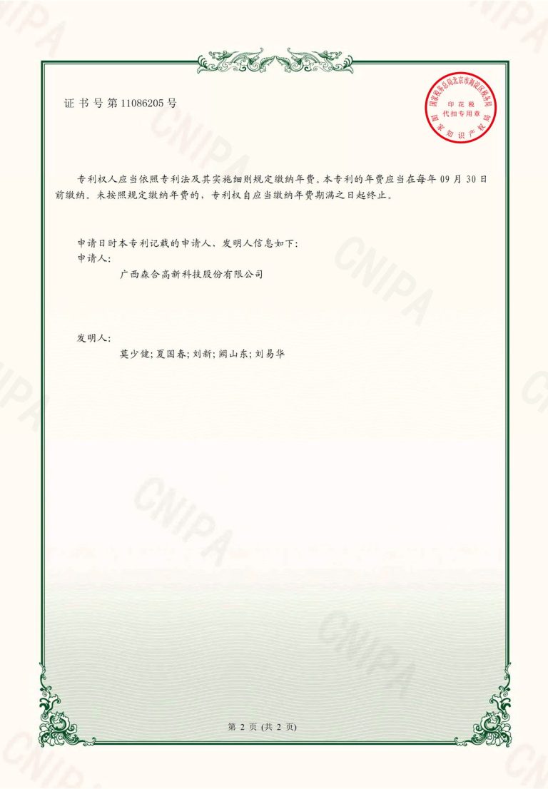 zhuanli25_25