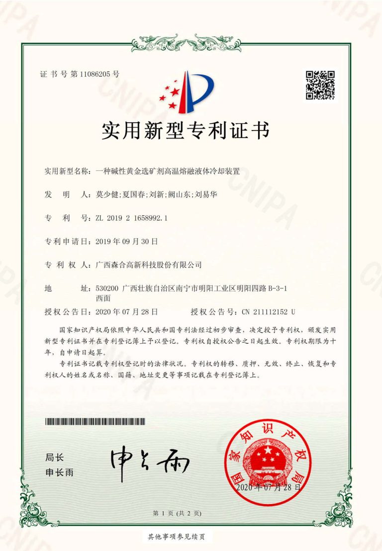 zhuanli26_26