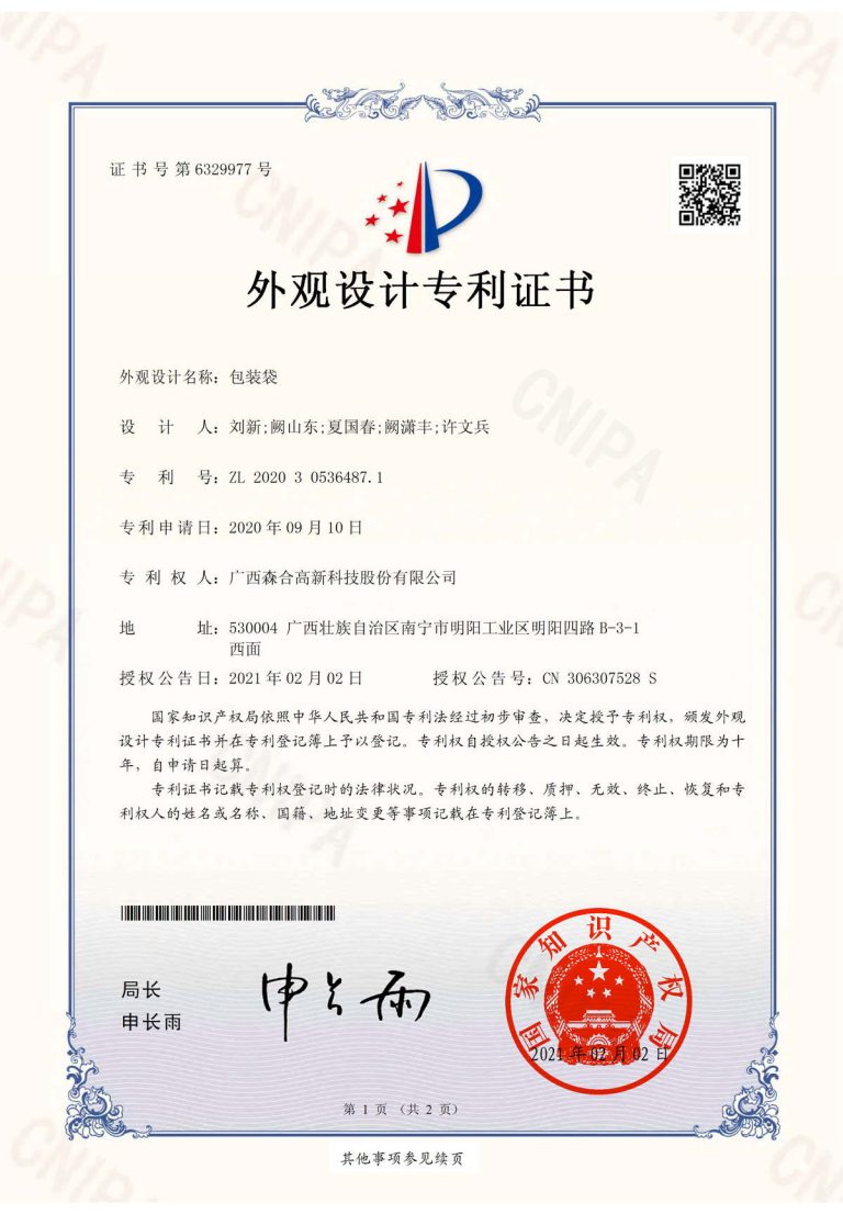 zhuanli28_28