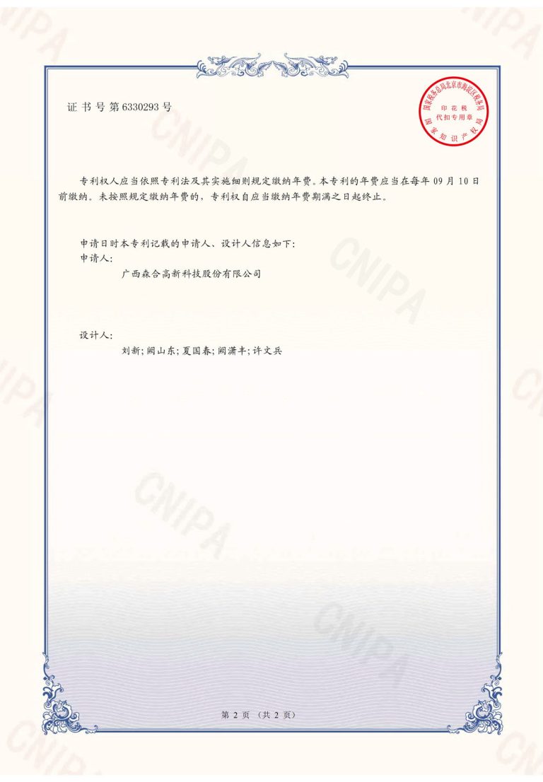 zhuanli29_29