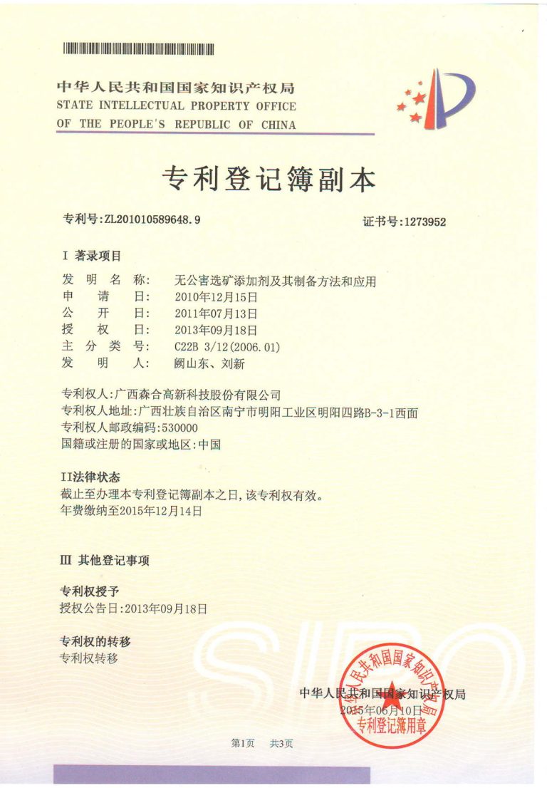 zhuanli2_2jpg