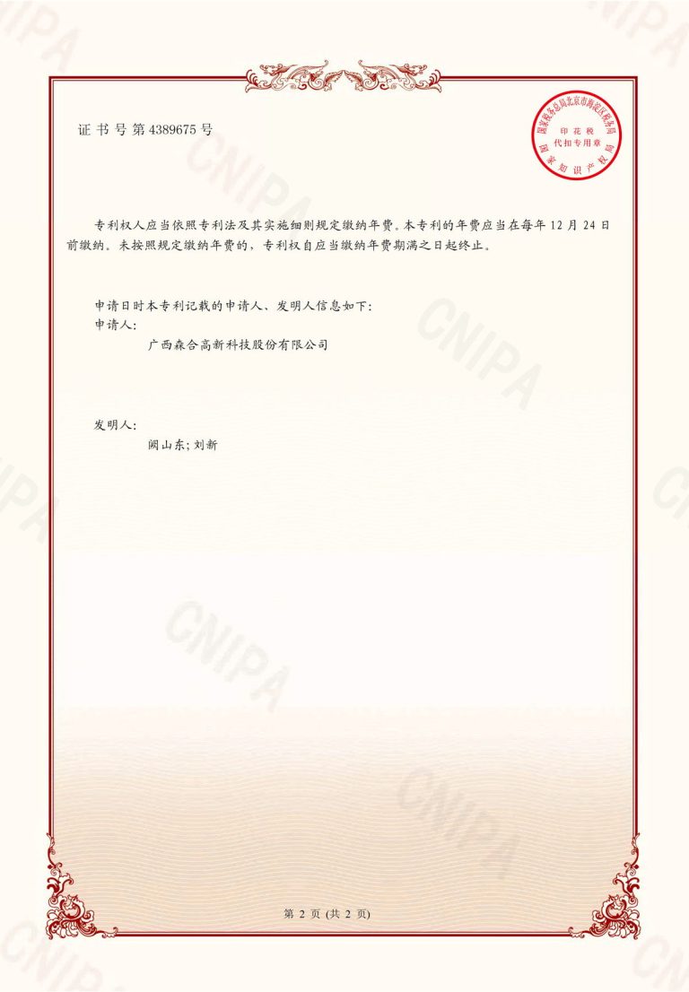 zhuanli31_31