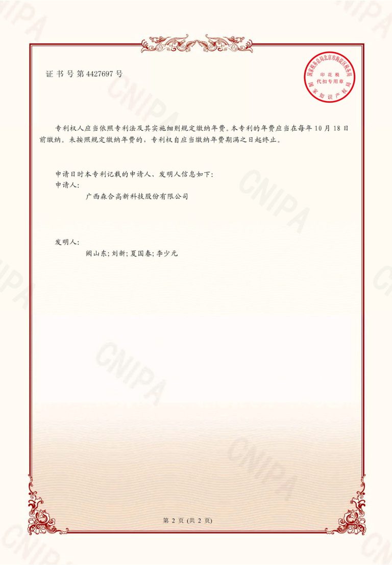 zhuanli33_33
