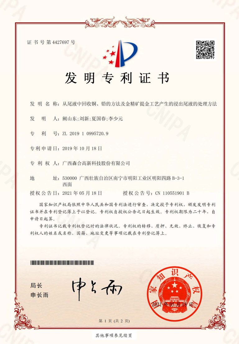 zhuanli34_34