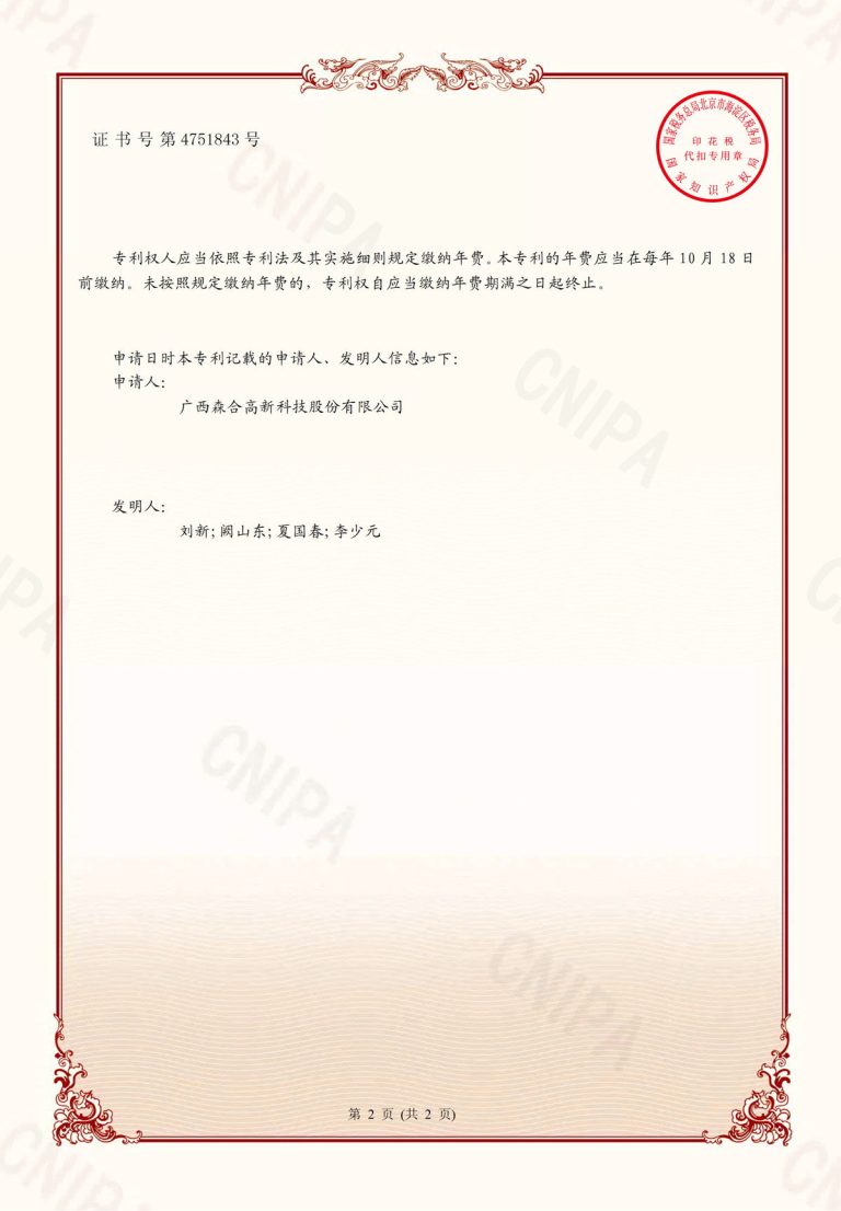 zhuanli35_35