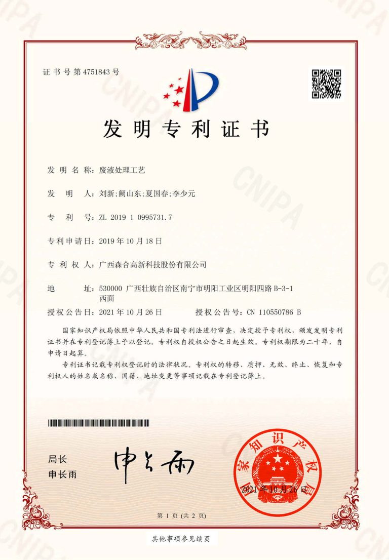 zhuanli36_36