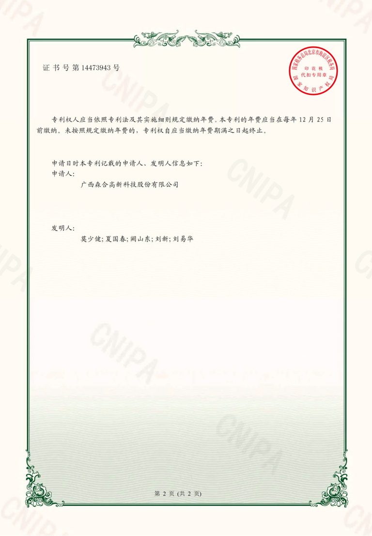 zhuanli37_37