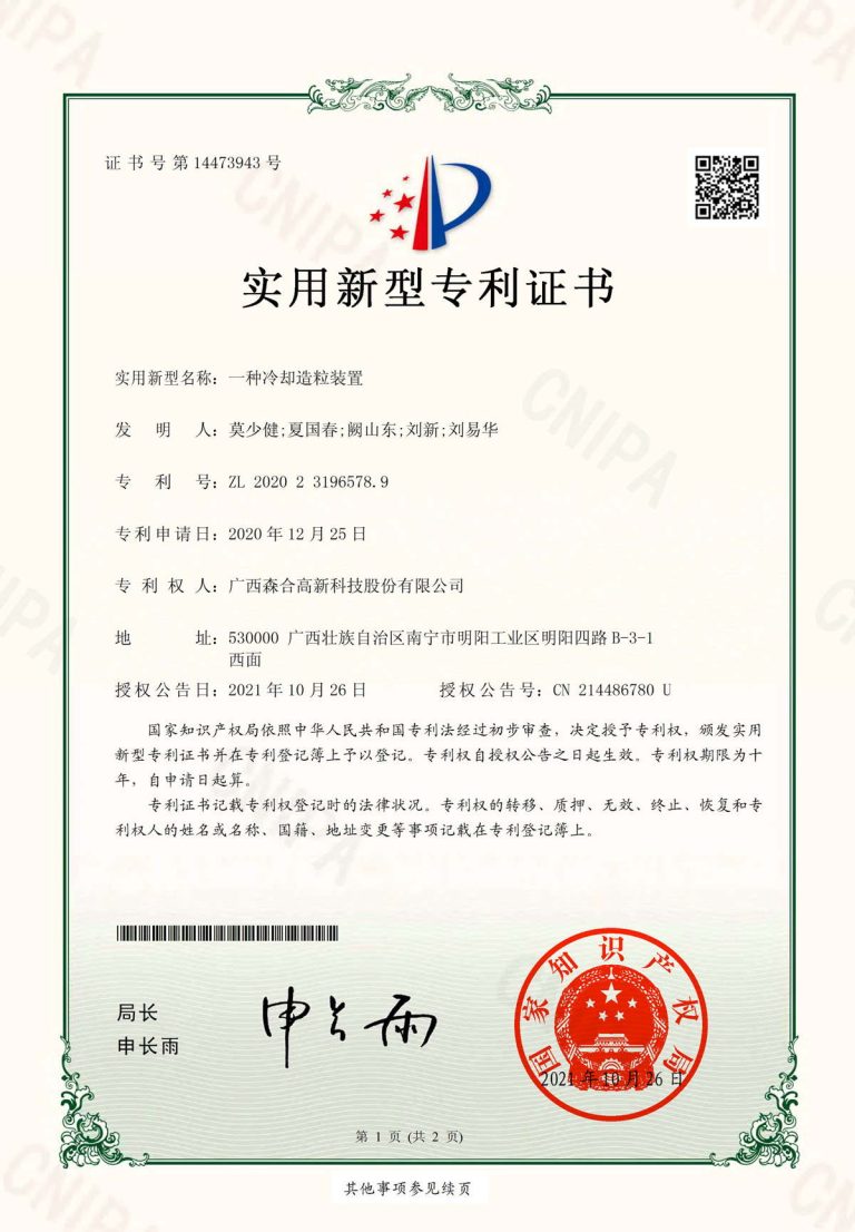 zhuanli38_38
