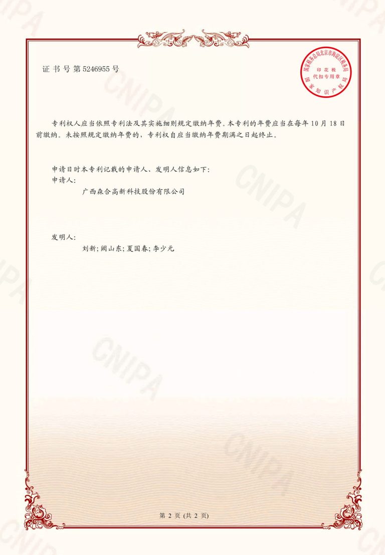 zhuanli39_39