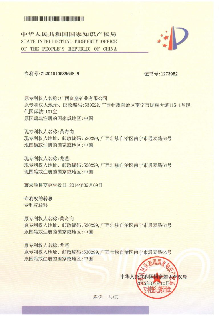 zhuanli5_5