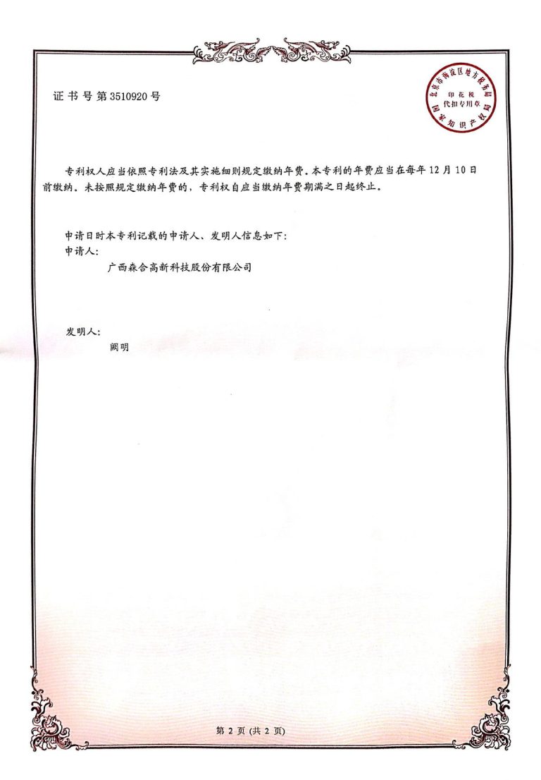 zhuanli6_6
