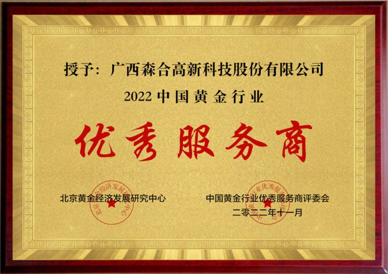 2022优秀服务商